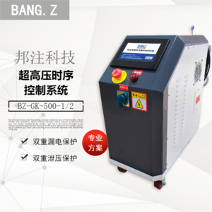 BZ-GK-500-1/2 超高压时序控制器