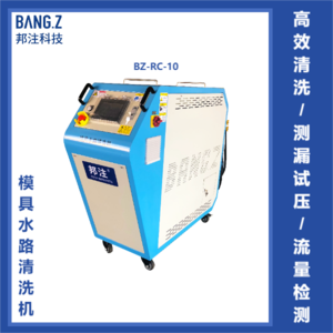 BZ-RC-10