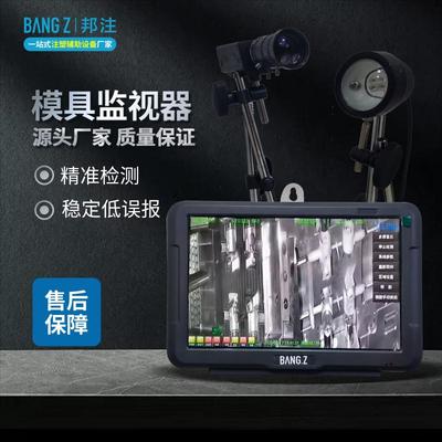 模具保护器1.jpg