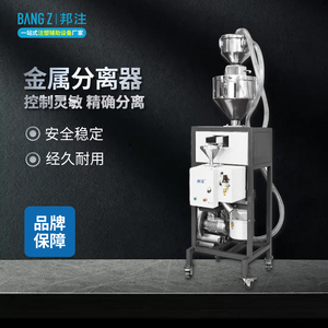 金属分离器