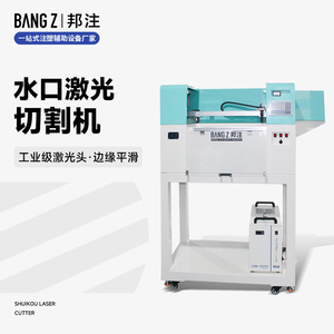激光切水口