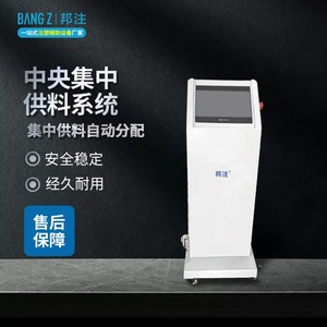 中央集中供料系统