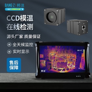 模温监视器