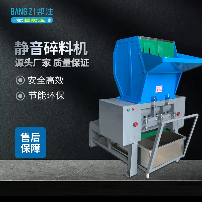 碎料机.jpg