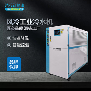 风冷工业冷水机