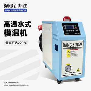 高温水温机