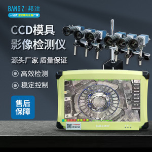 冲压高速监视器