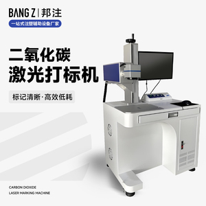 二氧化碳激光打标机