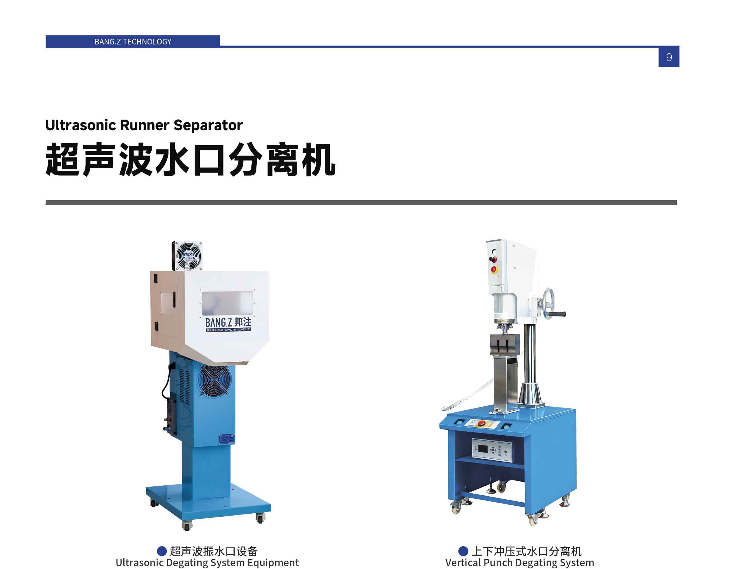 水口切割-6_01.jpg