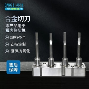 标准切刀