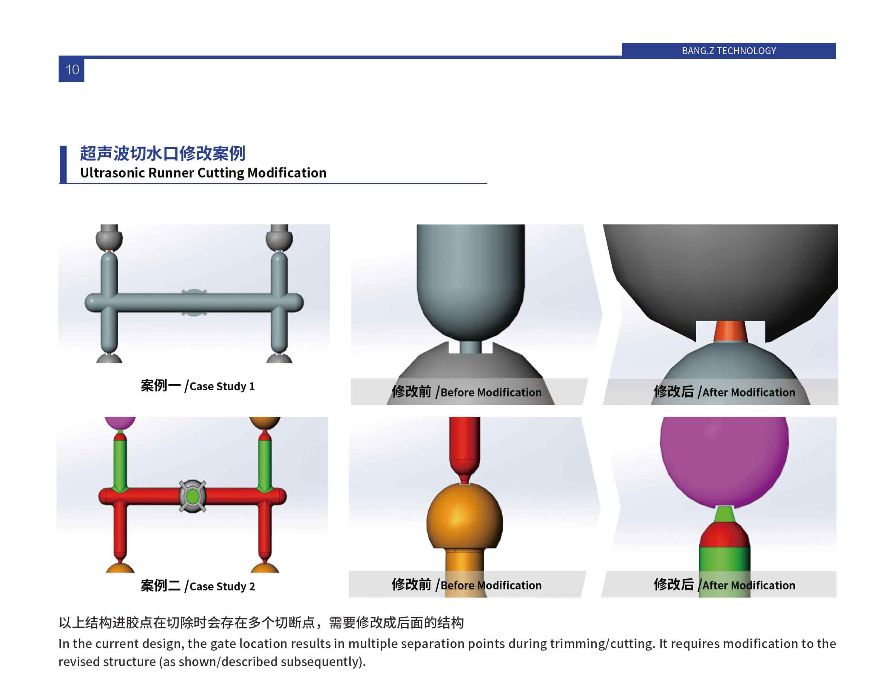 水口切割-6_02.jpg