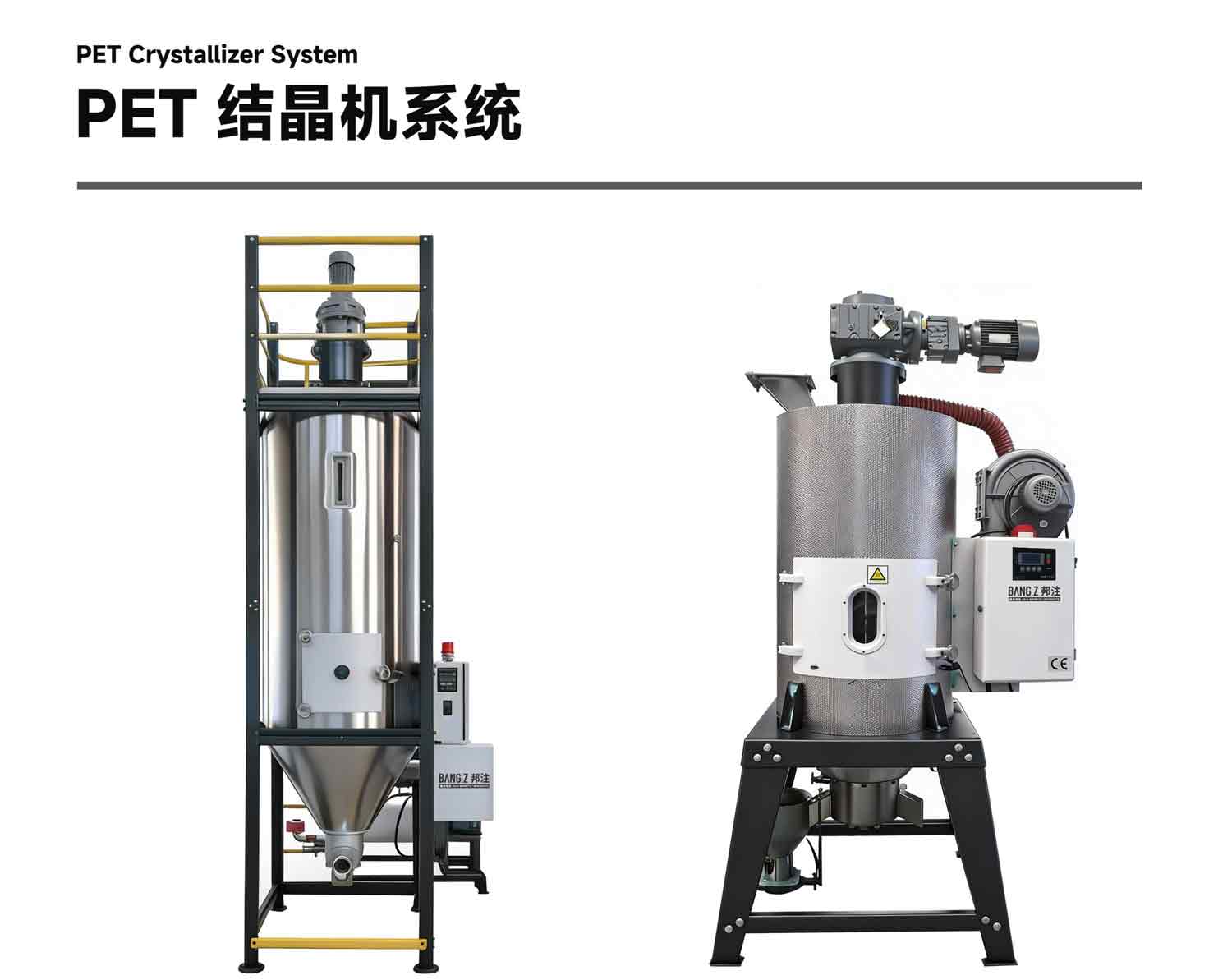 注塑辅机-8_03.jpg