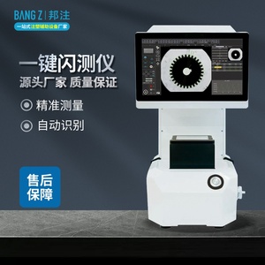 一键闪测仪