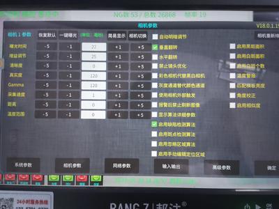模具监视器3.jpg