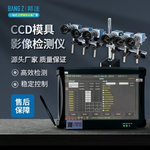 冲压高速监视器