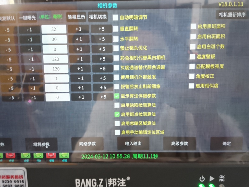 模具监视器.jpg