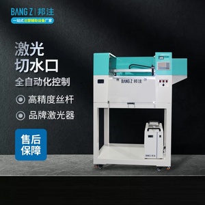 激光切水口