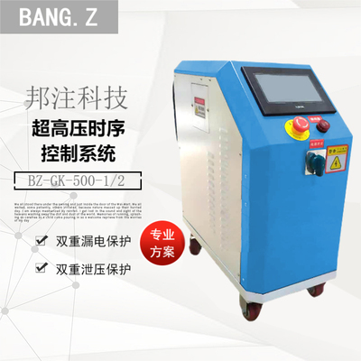 BZ-GK-500-1/2 超高压时序控制器