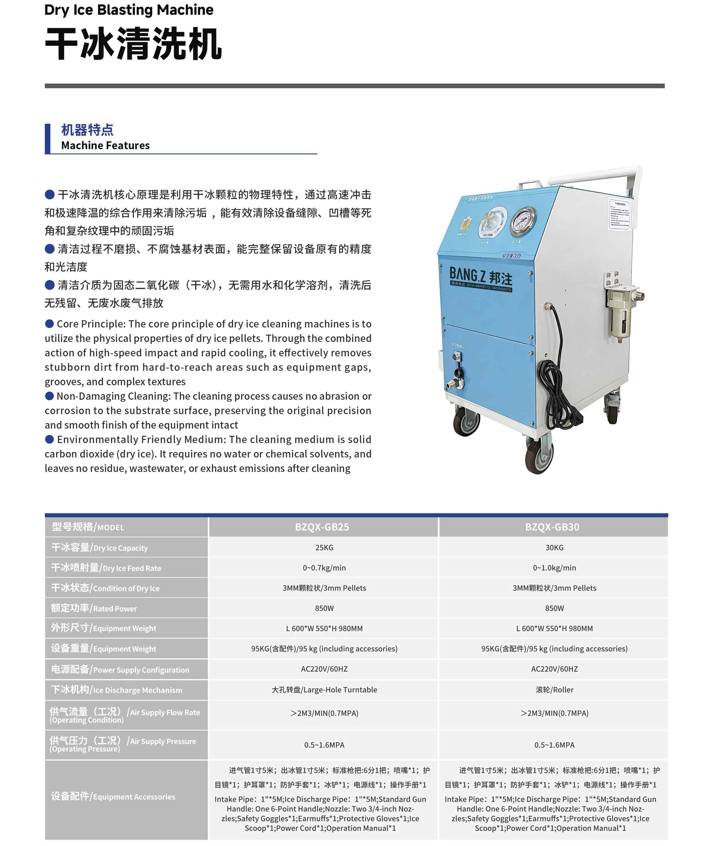 模具清洗-5_03.jpg
