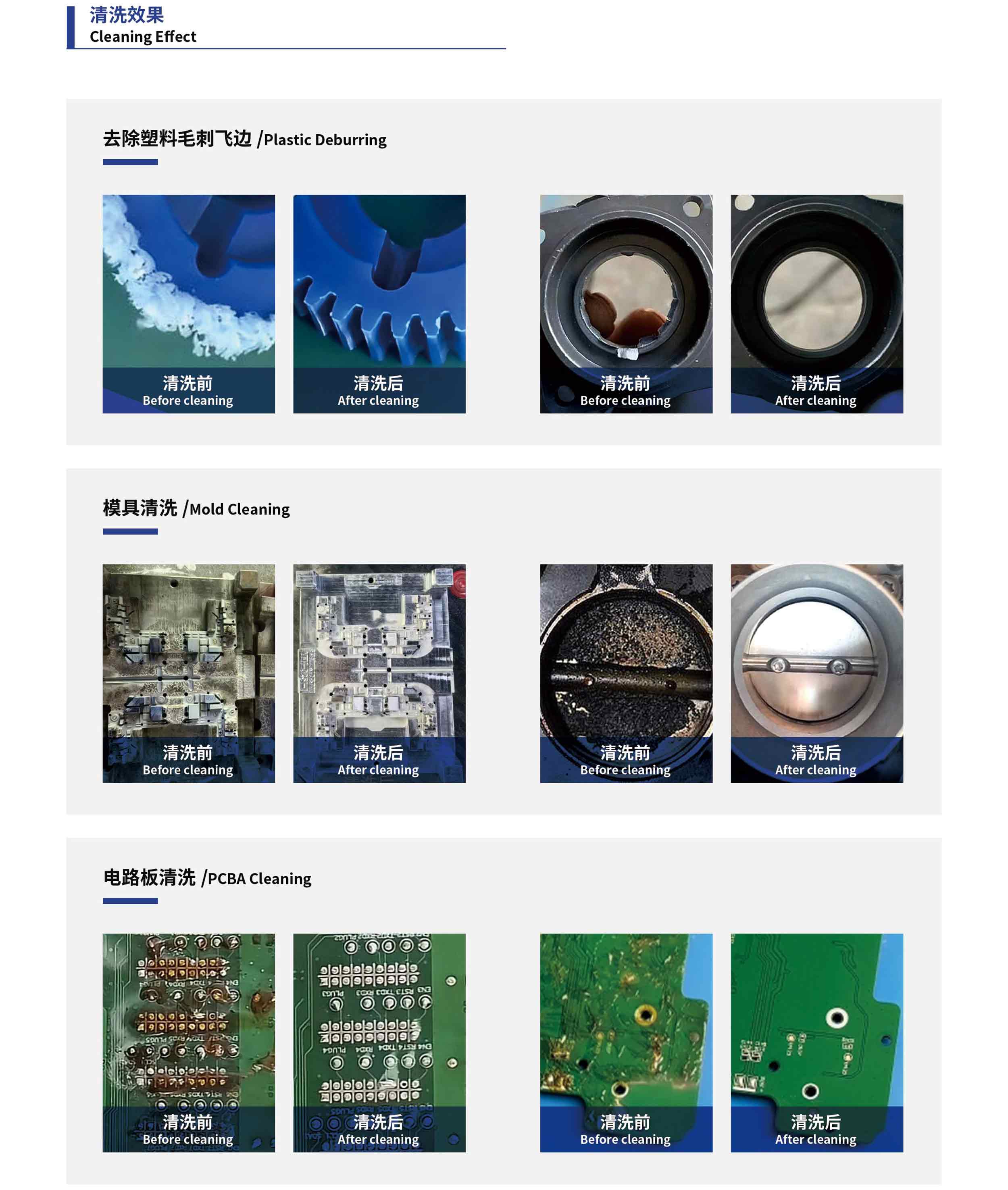 模具清洗-5_04.jpg