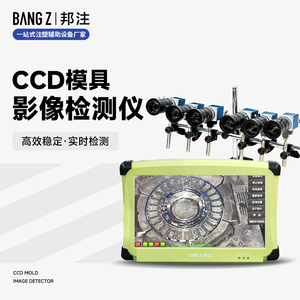 冲压高速监视器