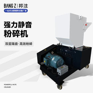 强力粉碎机