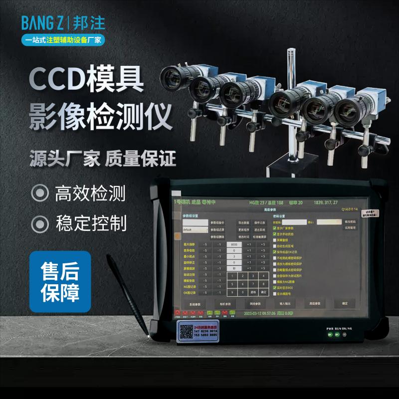 模内检测器1.jpg