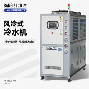 风冷工业冷水机