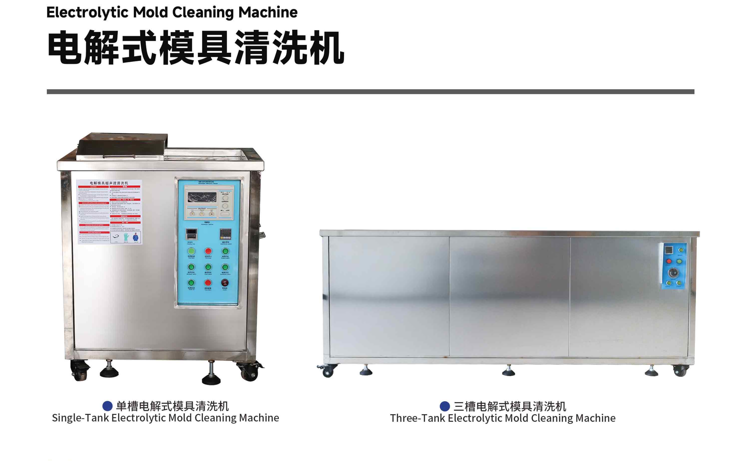 模具清洗-4_03.jpg