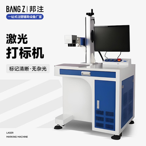 光纤激光打标机