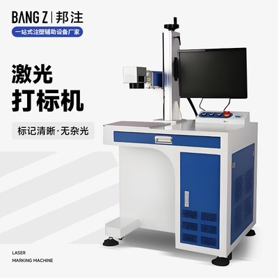 光纤激光打标机
