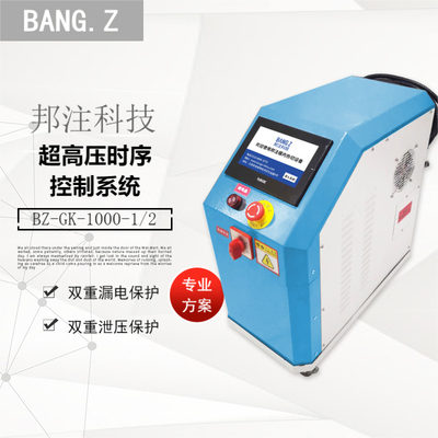 BZ-GK-1000-1/2 超高压时序控制器