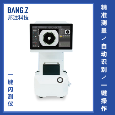 一键闪测仪