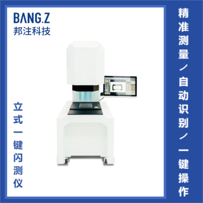 立式一键闪测仪