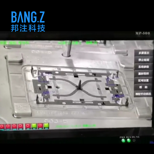 模具监控器-高像素、屏幕清晰