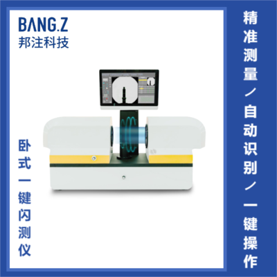 卧式一键闪测仪